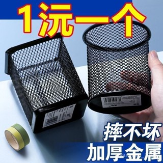 【下殺價🔥】圓形網格金屬筆筒收納學生辦公桌麵多功能創意簡約磨砂透明收納盒 XMNC