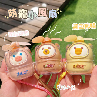 USB 手持風扇 可愛迷你小風扇 ins風扇 卡通風扇 手持風扇 掛脖風扇 靜音風扇 便攜 不傷手 便攜式風扇 隨身攜帶