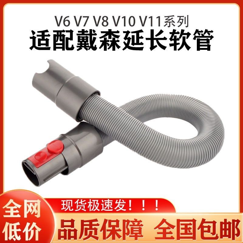 適配戴森吸塵器V6 V8 V7 V10 V11伸縮軟管長款軟管短款軟管配件