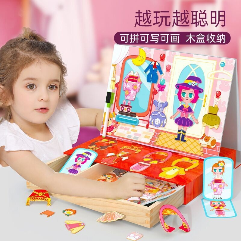 新店開張優品玩具 《MWZ》 多功能雙面畫板拼圖女孩禮盒 兒童益智磁性卡通公主換裝動物拼拼樂
