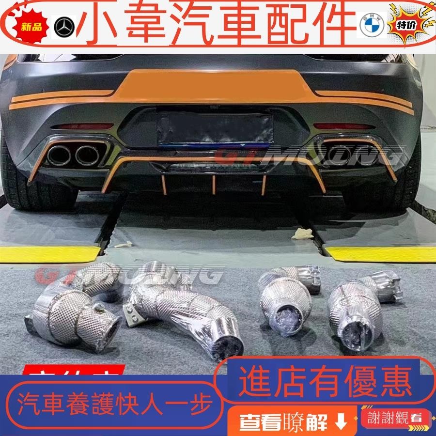 HJS頭段適用奔馳AMG GT GTS?GTR改裝頭段高流量三元頭段排氣管