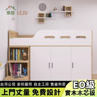 【樂居傢居】✨客製床架✨床 半高床 成人床 上床下衣櫃 一體小戶型實木省空間女孩高箱榻榻米儲床收納床雙人床單人抽屜式
