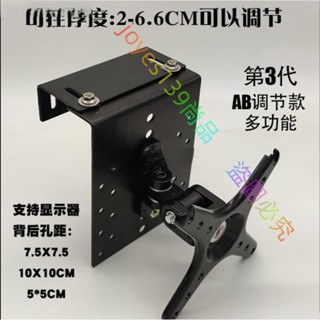 *顯示器屏風掛架 螢幕支架 簡易顯示器屏風掛架工位辦公桌配件間斷螢幕支架201不鏽鋼 萬向旋轉支架--joyes