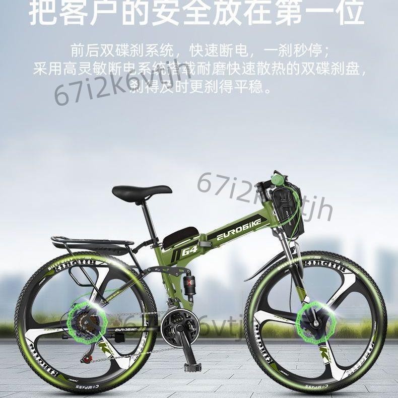歐拜克26寸折疊鋰電電動自行車21速雙碟剎軟尾折疊電動山地車0908105171