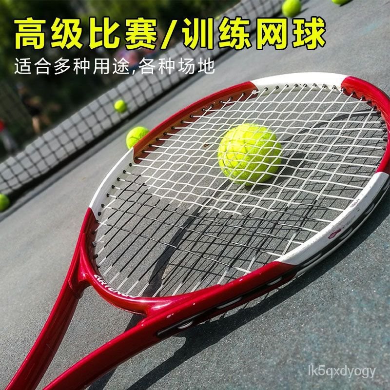 🔥網球訓練器 單人打網球迴彈自練神器 網球練習器 訓練  網球 網球迴彈器 網球練習座迴彈網球訓練器男女學生選修課練習