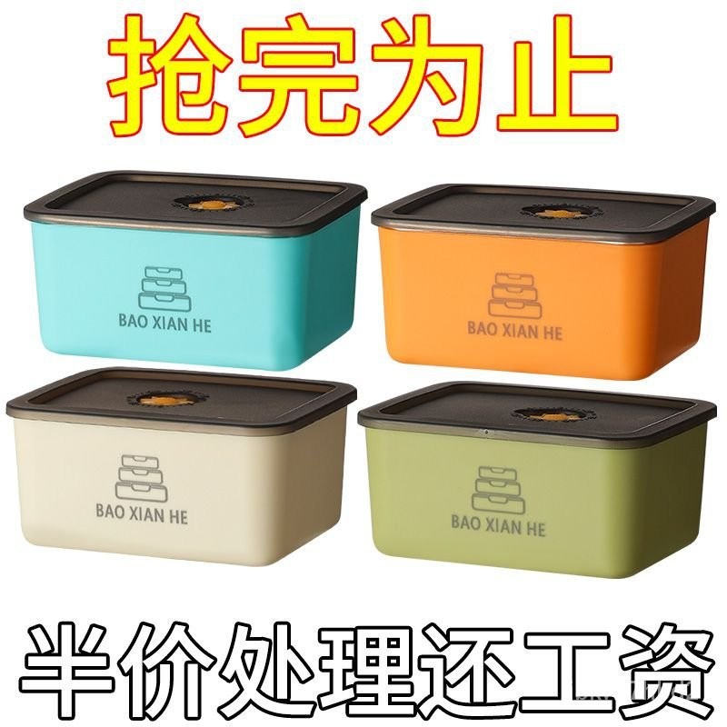 夏季新品☞【亐本清倉】316不銹鋼保鮮盒帶蓋子食品級冰箱收納盒微波爐加熱