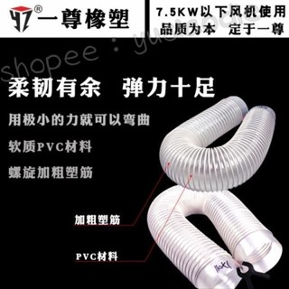 |小芯af1F| 伸縮軟管 排氣管 PVC工業吸塵管透明伸縮軟管木工雕刻機通風管塑膠管除塵管XJ