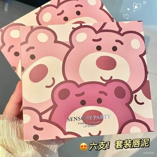 【優選好貨】【六衹裝】莓莓熊唇泥套裝 啞光絲絨霧麵 不掉色不沾杯口紅 套盒禮盒 女神禮物 學生口紅 唇膏
