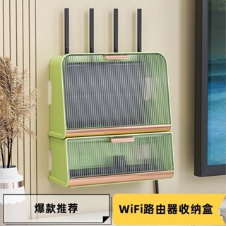 選擇優質♥新款輕奢wifi收納盒掛牆路由器收納宿舍掛牆無線寬帶網置物架牆上