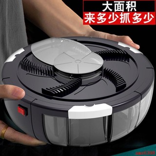 滅蠅機撲蠅家用全自動捕捉蒼蠅神器一掃光 抓誘捕滅殺誘蠅捕蠅器
