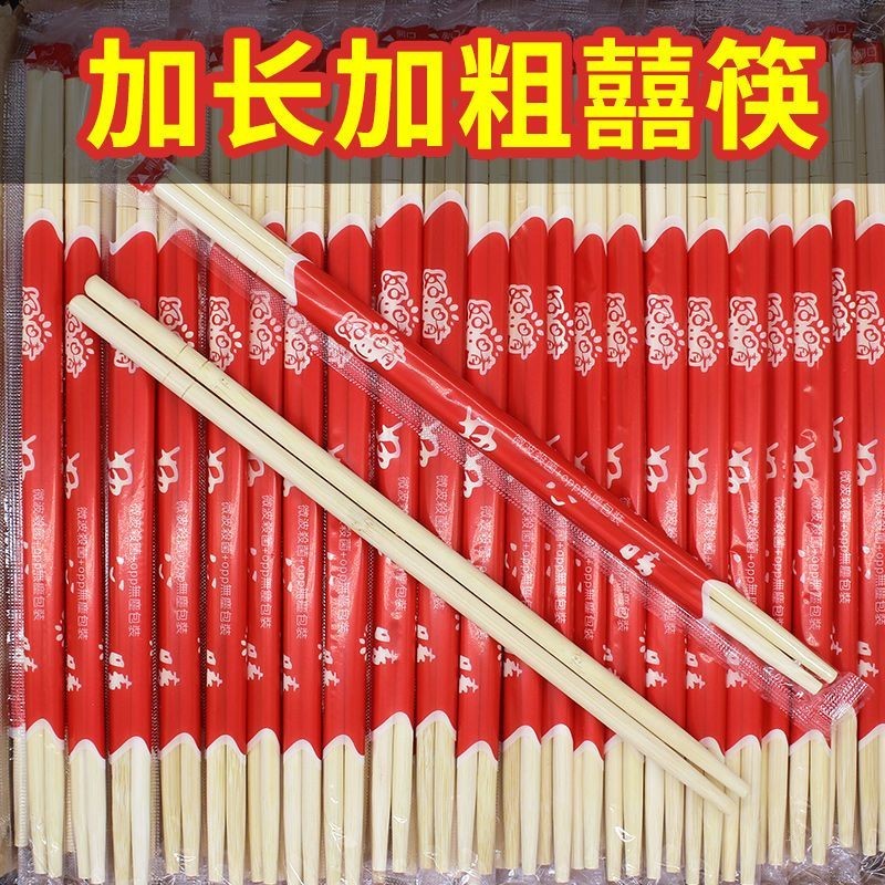衛生筷  竹筷 環保餐具一次性筷子紅色結婚喜慶圓筷子連體筷婚禮酒席餐具筷紅雙喜竹筷