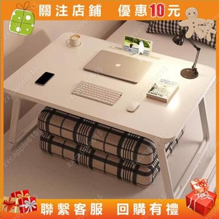 全新桌子 折疊小桌子床上書桌 電腦桌 筆記本桌 折疊桌 懶人桌 大學生多功能宿舍神器 露營桌#zxcapple615