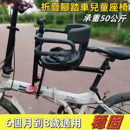 【熱賣】腳踏車兒童座椅 自行車兒童前置座椅 山地車彎樑車折疊單車 小孩前坐椅 8FHR