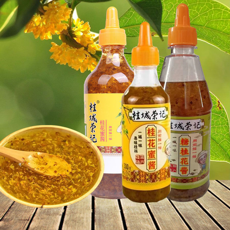 桂花酱 糖桂花蜜  桂花鮮花醬 桂花釀 蜂蜜桂花茶 桂花檸檬