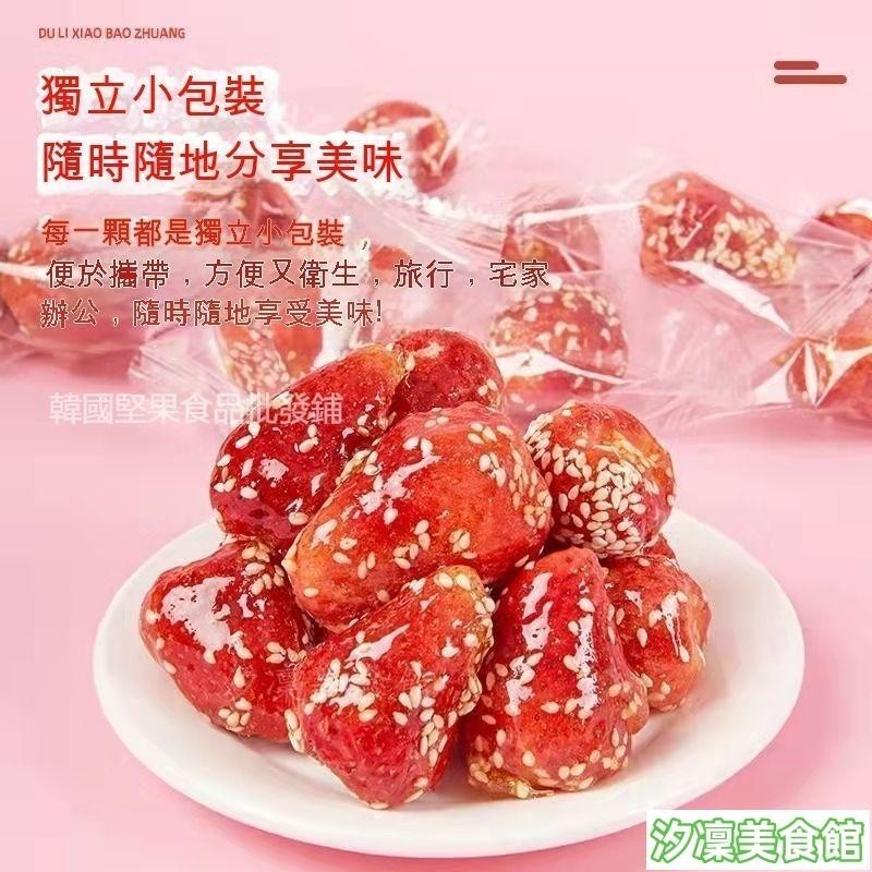 ✨台灣出貨✨凍乾草莓糖葫蘆零食水果乾獨立包裝休閒水果脆批發價