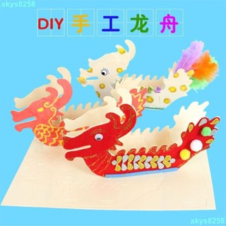 臺灣出貨兒童手工玩具白坯填色木質龍舟diy材料包 幼兒園手工製作白模塗色小船模具彩繪llch