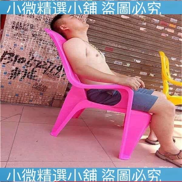 （小微精選小鋪）塑料加厚靠背沙灘椅躺椅休閒椅塑膠高背扶手椅大排檔椅子廠家直銷
