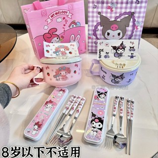 便當盒💕美樂蒂防燙304不鏽鋼泡麵碗帶蓋ins日式大容量可瀝水學生飯盒袋子 泡麵碗 泡溫盒 餐盒