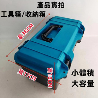 手提工具箱 工具箱 電工箱 螺絲收納盒 鋁合金工具箱 大工具箱 折疊工具箱 材料箱 小體積 大容量 工具箱