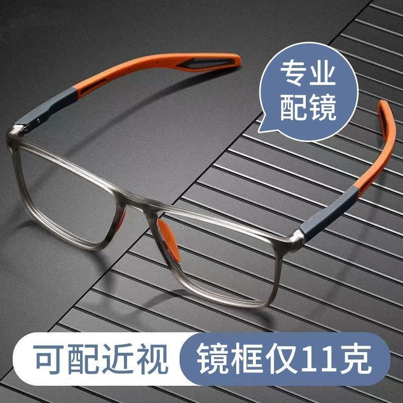 ✨超輕TR運動眼鏡框✨可配有度數近視眼鏡男籃球足球專業護目眼睛架潮✨