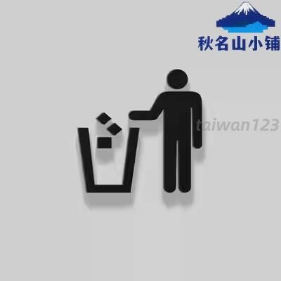 秋名山 立體3D標誌牌 箭頭標示貼 創意茶水間標示牌 客製化洗手間 男女上廁所牌 提示標誌