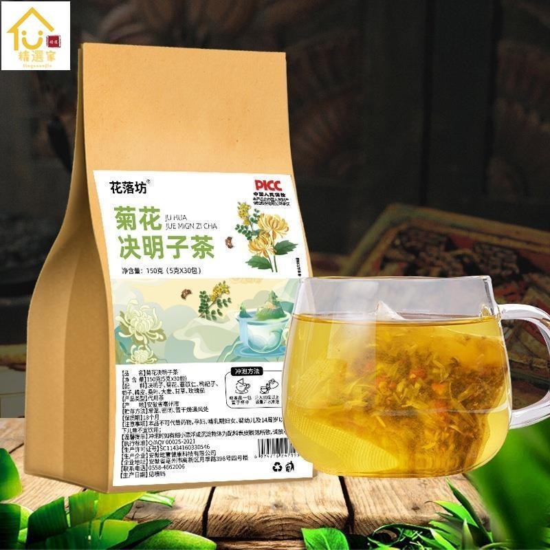 精選家 菊花決明子茶 袋泡茶 枸杞 菊花 桂花 甘草 茶包 養生茶