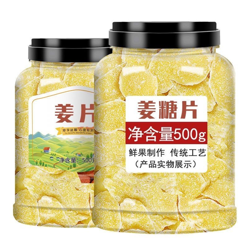 糖薑片 零食薑 薑糖片 零食薑片 薑片糖 薑汁糖 生薑片 500g薑片 卽食薑糖片生薑片泡水紅糖薑片零食100g