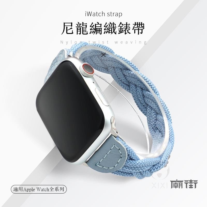 ⛩廟街精選⛩新款多色繽紛色系彈力編織錶帶Apple Watch S8 Ultra 1~S7/SE 38 40 45 44