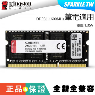 全新終保 筆電用記憶體 Kingston 金士頓 HYPERX DDR3 1600/8G 1.35v DDR3L 筆記型