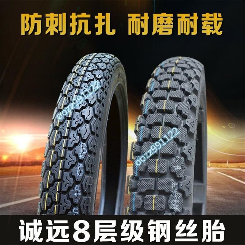 【木沐】誠遠抗扎鋼絲胎3.00-18外胎防滑耐磨8層加厚300-18摩托車輪胎后胎