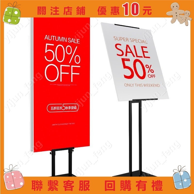 多多多優選#kt板展架立式落地式看板文宣畫展示架支架海報架子立牌水牌宣傳架戶外廣告架商場廣告#yijun_feng