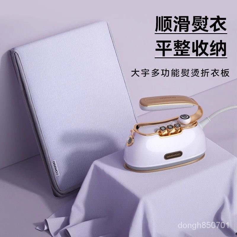 台灣出貨大宇手持掛燙機多功能可折疊式熨衣闆折衣闆燙衣闆