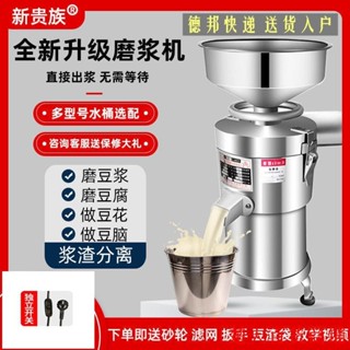 爆款///豆漿機豆腐機家用商用自分離磨漿機早餐店磨豆機商用豆漿機磨漿機