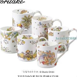 【限時下殺】Noritake則武龍貓TOTORO卡通骨瓷水杯茶杯咖啡杯馬克杯禮盒