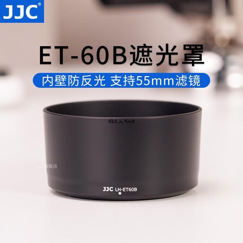 JJC適用佳能RF-S55-210mm遮光罩替代ET-60B佳能R100R50相機套機鏡頭RF-S55-2