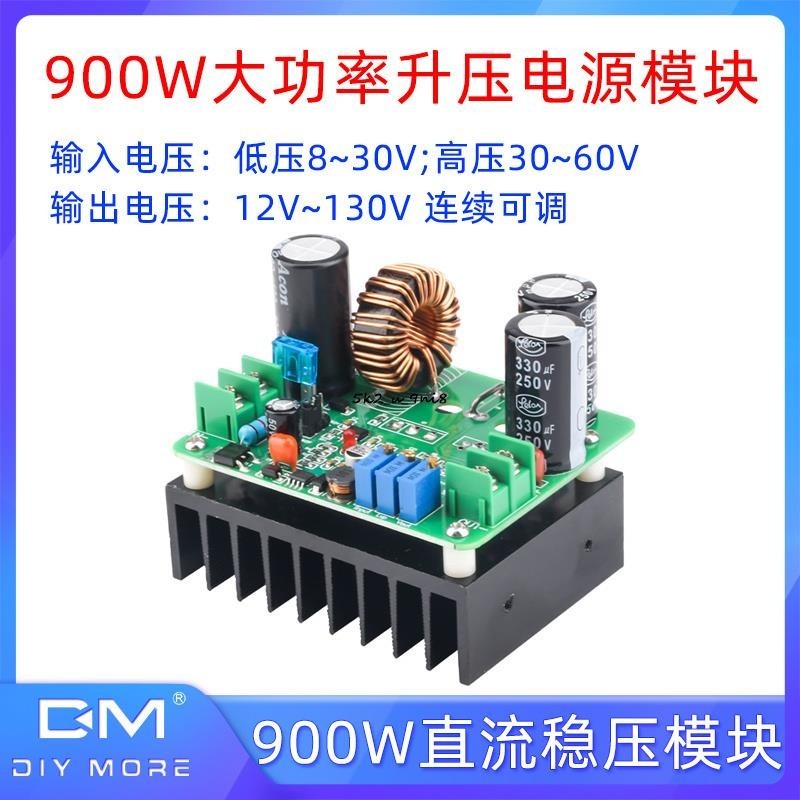 900W大功率升壓板直流穩壓恒流可調12V-130V 15A充電器電源模塊