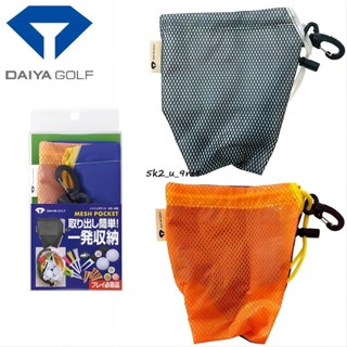 日本進口DAIYA高爾夫裝球袋高爾夫收納袋高爾夫球網兜高爾夫用品