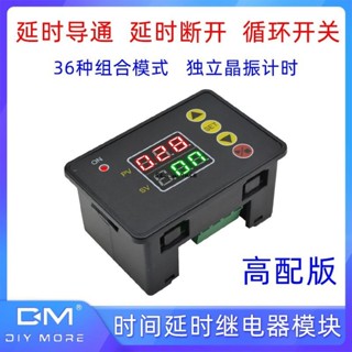 循環時間繼電器延遲通電控制定時斷電開關模塊220VDC12V24V帶蜂鳴