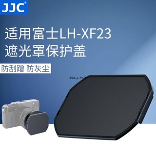 JJC適用富士LH-XF23遮光罩保護蓋JJCLH-LHP1IILH-JXF35SIILH-JXF50SLH-J