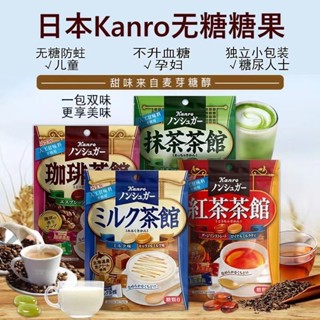 優選日本進口KANRO甘樂無糖硬糖果雙味咖啡紅抹茶館代糖零食
