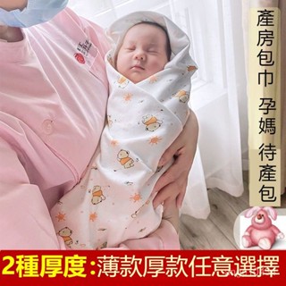 四季款 薄款包巾 加厚包巾包被 新生兒産房純棉包巾包被包單 防驚跳襁褓包巾 寶貝浴巾 嬰兒蓋毯 推車蓋毯 空調毯