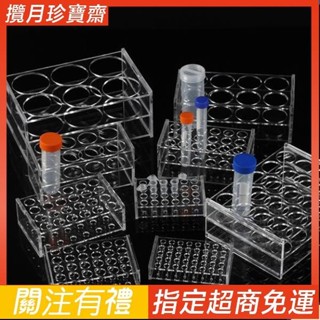 <滿額免運>試管架 實驗室器材 樣本瓶架 有機玻璃亞剋力離心管架1.5 5 7 15 50 100 250ml試管架 U