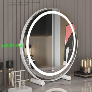 (雨陸小鋪）梳妝臺鏡子可調節化妝鏡led帶燈可旋轉360度宿舍用女補光美妝鏡子