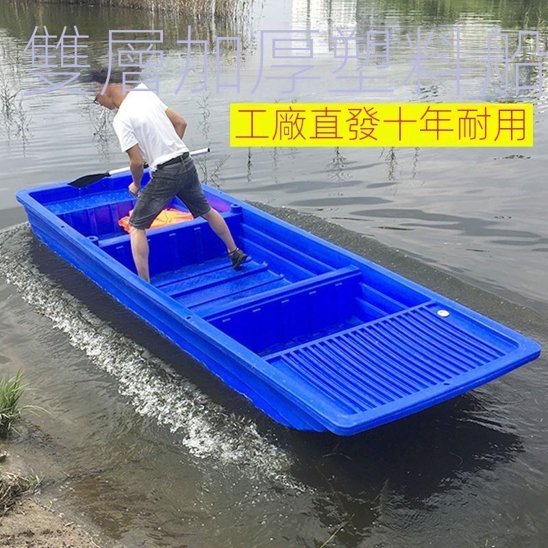 牛筋船捕魚塑料船漁船打漁船釣魚船下網小船沖鋒舟橡皮劃艇養殖船麗麗！