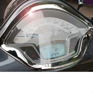 ☆偉士牌 Vespa Primavera150 Sprint125 GTS300 儀表板保護貼 儀表膜 螢幕保護膜