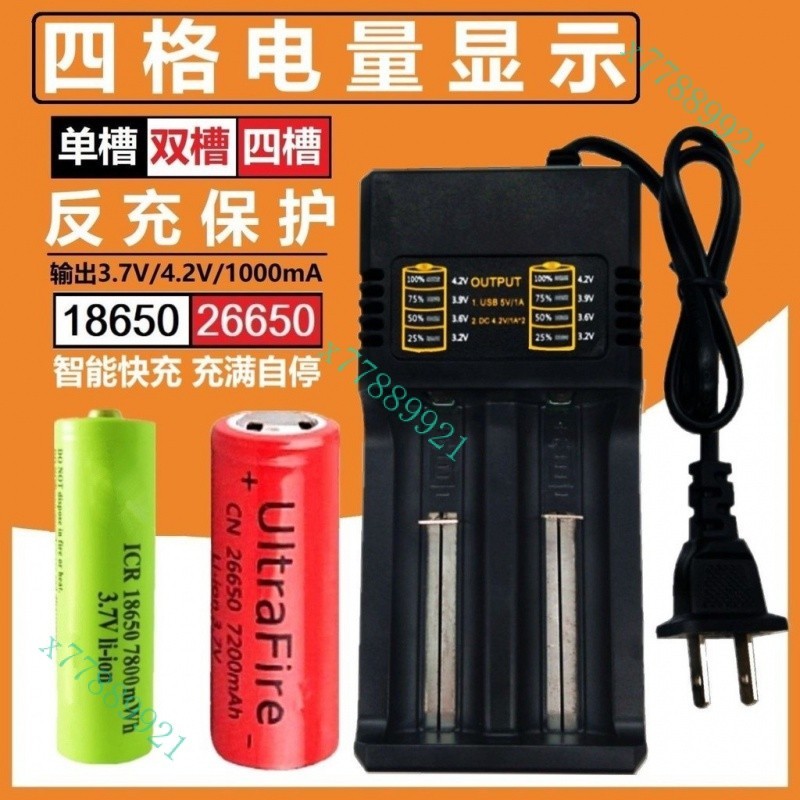 熱銷 18650智能快充26650鋰電池頭燈強光手電筒3.7V4.2V小風扇充電器盒新款