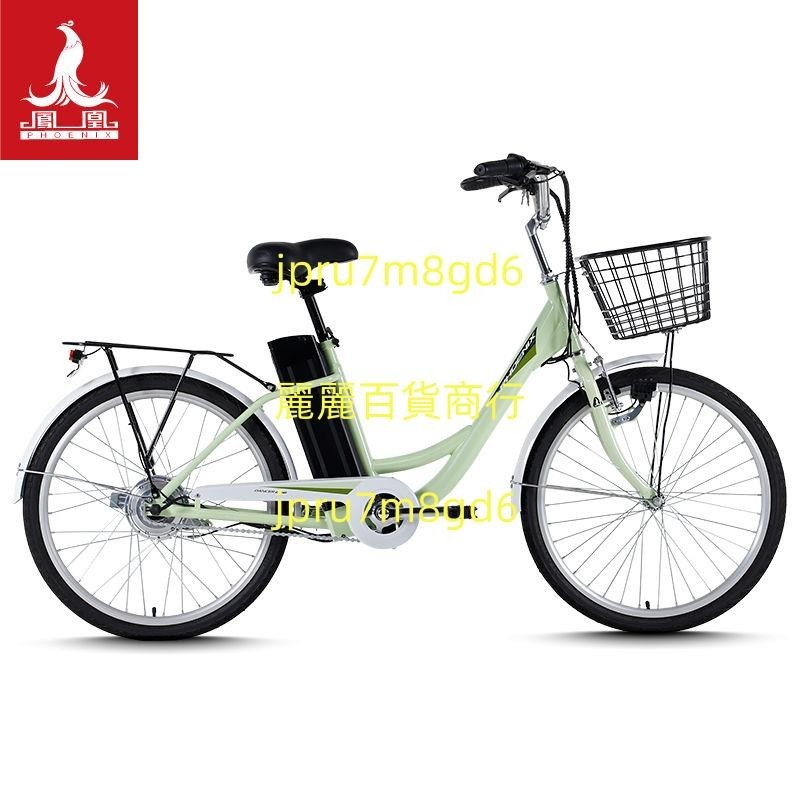 鳳凰電動自行車24寸男女腳踏城市女士助力車鋰電池便攜電瓶電單車麗麗！