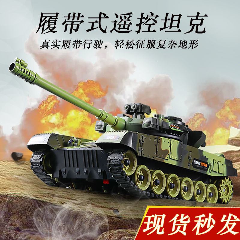 遙控車坦克玩具遙控汽車軍事模型軍綠色電動裝甲車履帶式男孩【三川社】