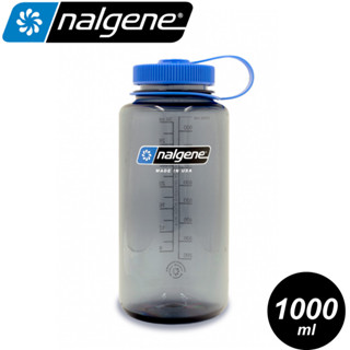 【Nalgene 美國 寬嘴水壺 1L《煙霧灰》】2020-1532/運動水壺/休閒水壼/隨身水壺/環保水壺/水瓶