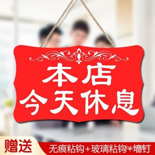 【精品裝飾】本店今天休息週一公休營業中店鋪提示牌雙麵個性創意門牌掛牌 GVAA